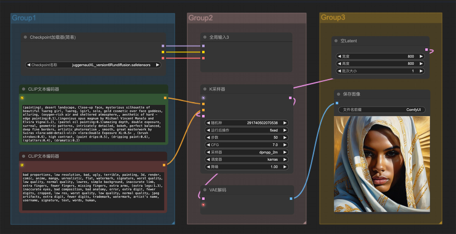 沙漠里美丽的图阿雷格女孩ComfyUI工作流