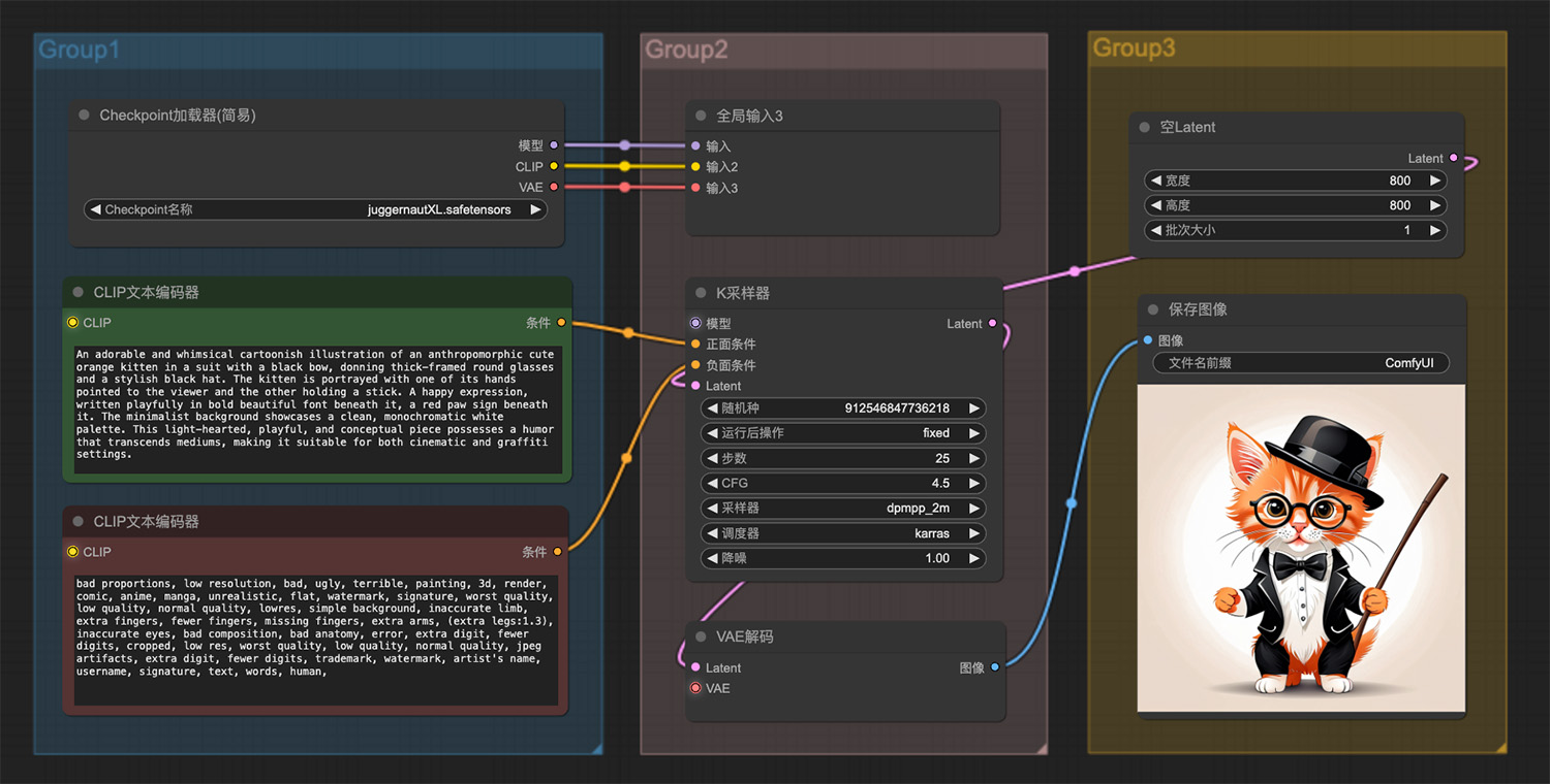 一只穿着黑色蝴蝶结西装可爱橙色小猫ComfyUI工作流