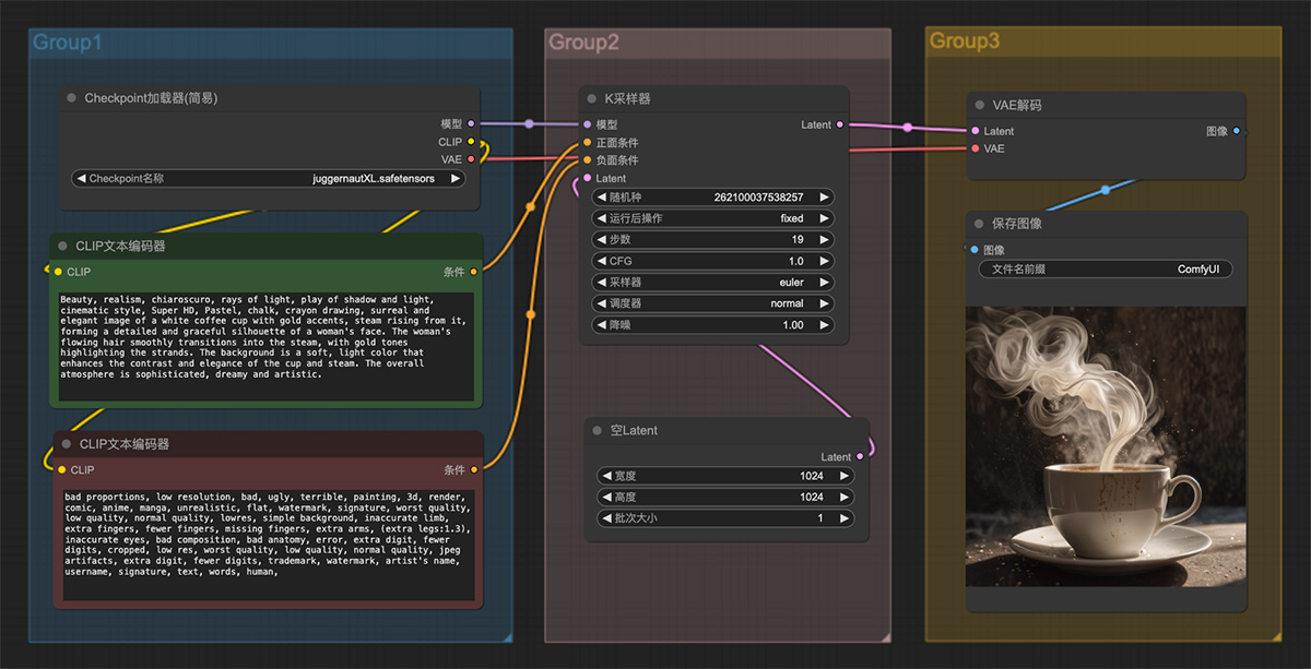 一个白色的咖啡杯，蒸汽从杯子里冒出来ComfyUI工作流