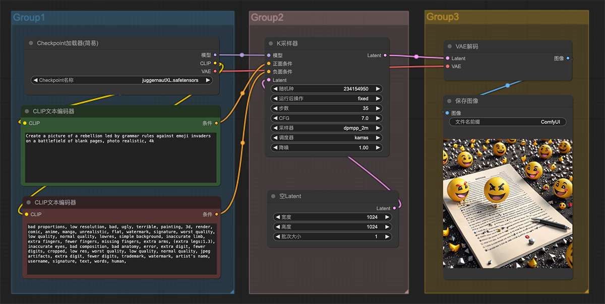 一张由表情符号组成的照片ComfyUI工作流
