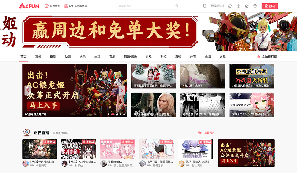 AcFun弹幕视频网