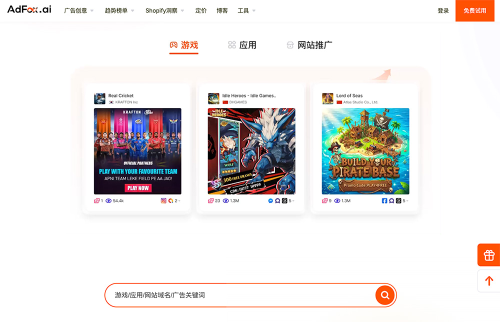 GoodsFox官网：专业全球消费品牌营销数据研究平台