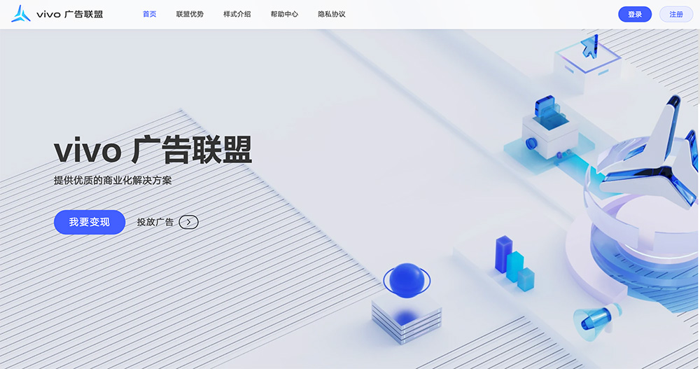 vivo广告联盟
