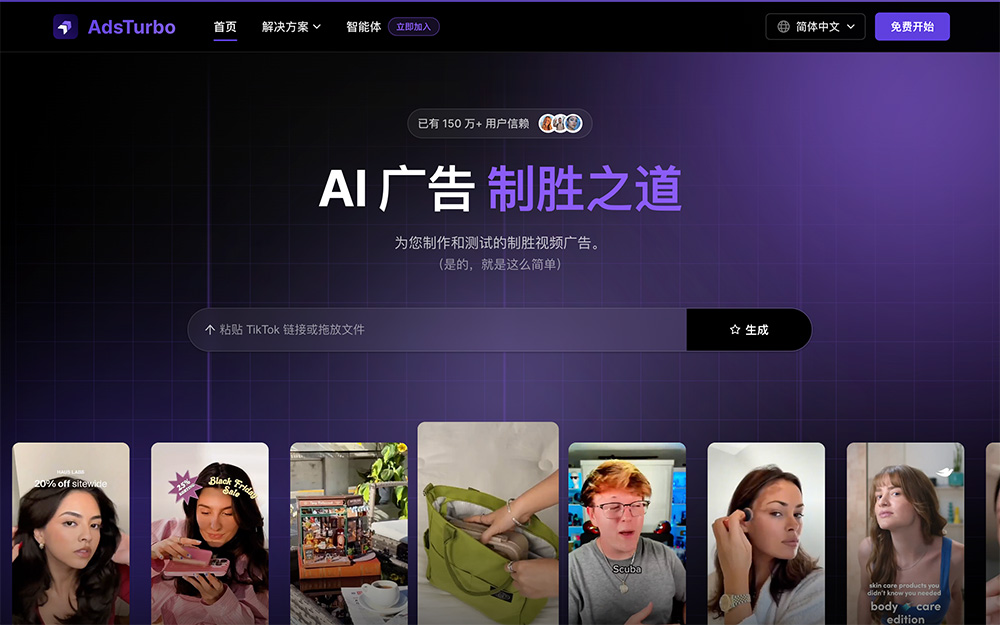 AdsTurbo AI官网