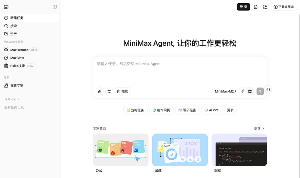 Mavis官网 - MiniMax Agent推出的多智能体协同工作模式
