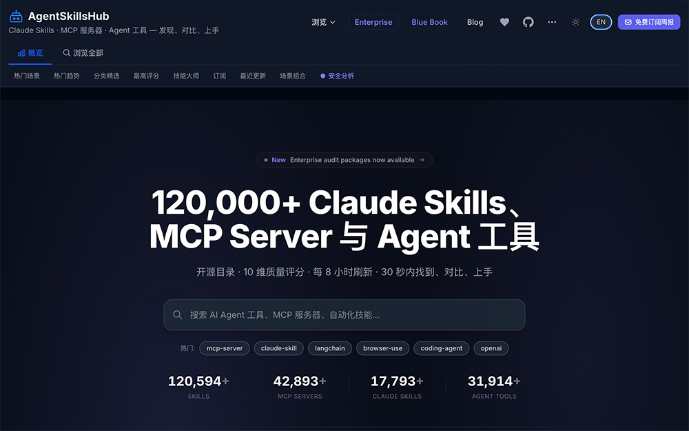 Agent Skils Hub