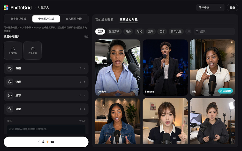 AI Avatar Generator头像生成工具