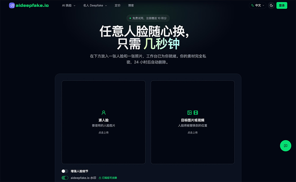 AI Deepfake官网插图