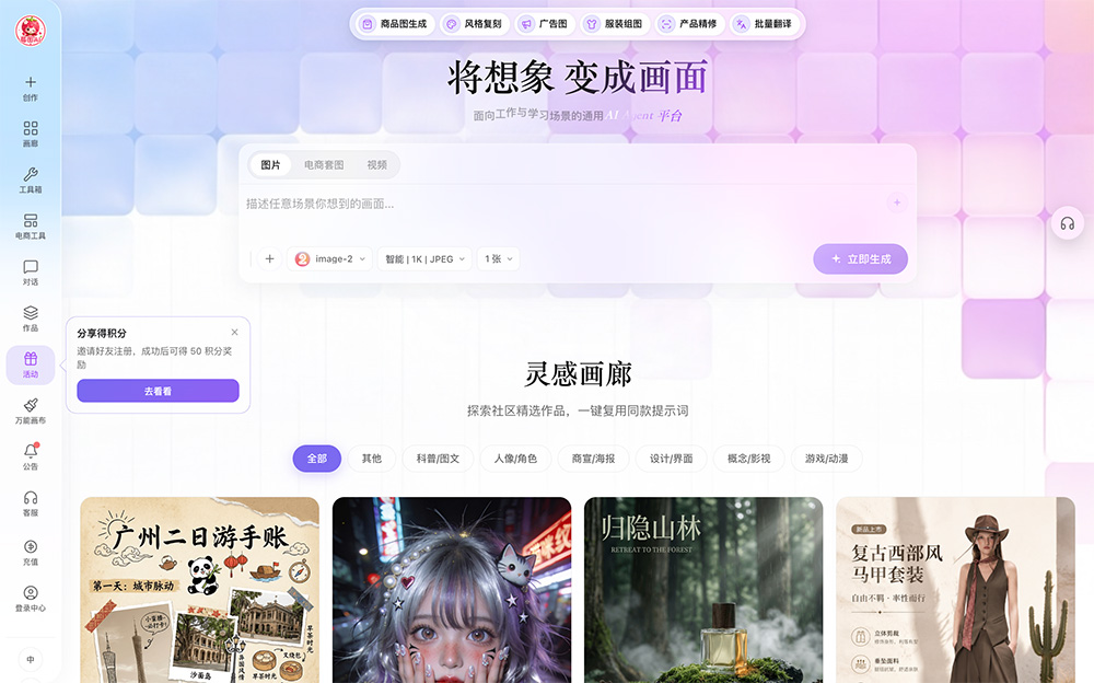 莓图AI官网插图
