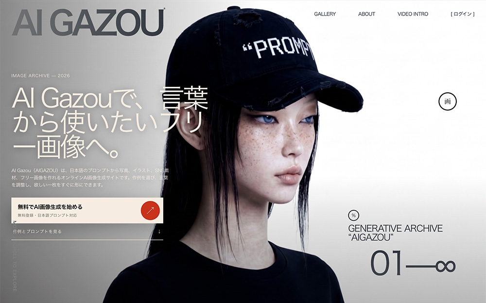AI GazOU（AIGAZOU）官网插图