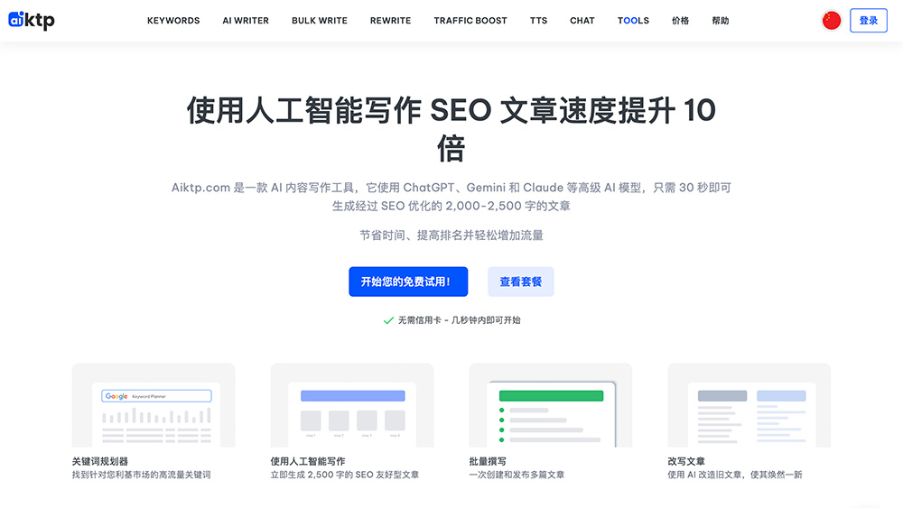 AIKTP官网插图