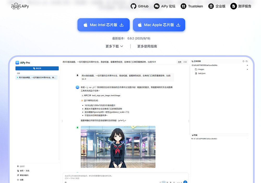 爱派AiPy