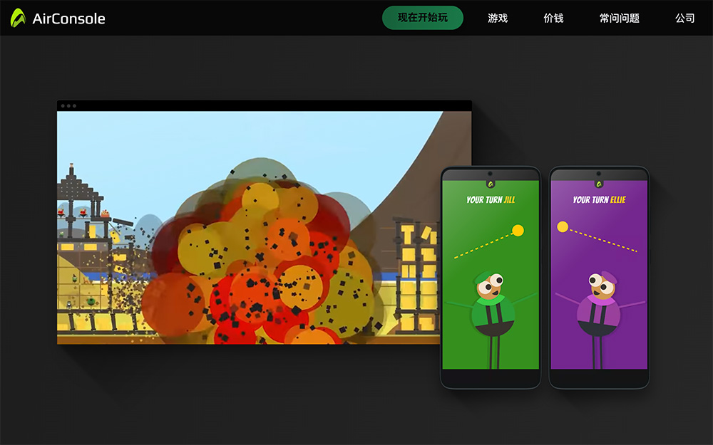 AirConsole：主打亲友同乐的多人在线游戏平台