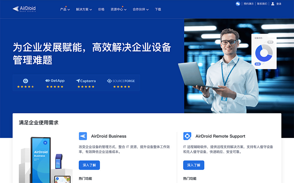 AirDroid官网