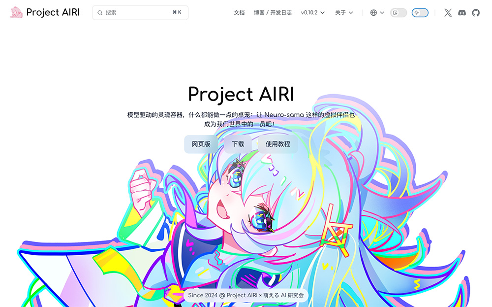 Project AIRI官网插图