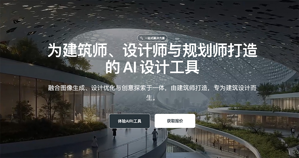 AIRIlab官网插图
