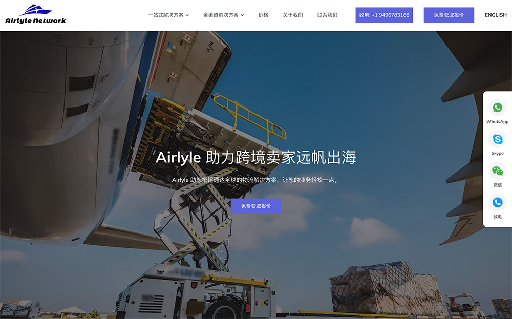 Airlyle海外仓官网插图