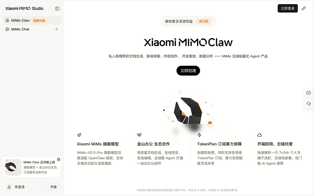 小米MIMO官网插图