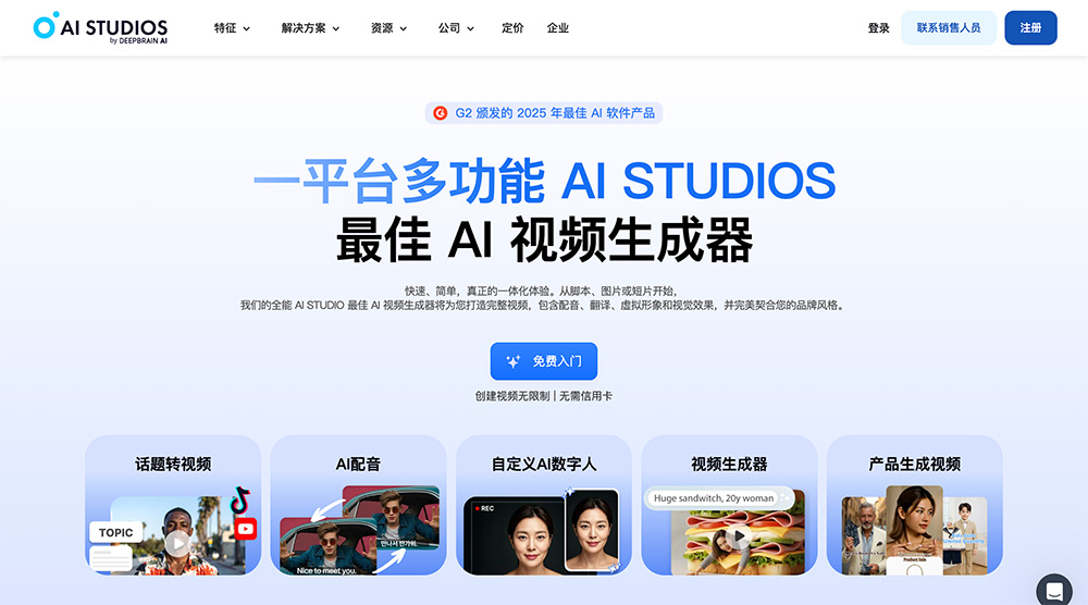 AI STUDIOS官网插图