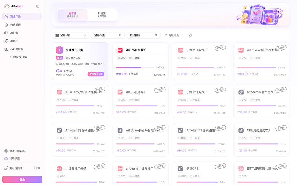 AiToEarn官网插图