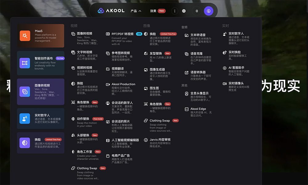AKOOL官网插图