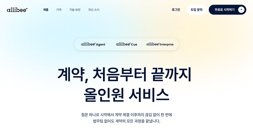 allibee官网插图
