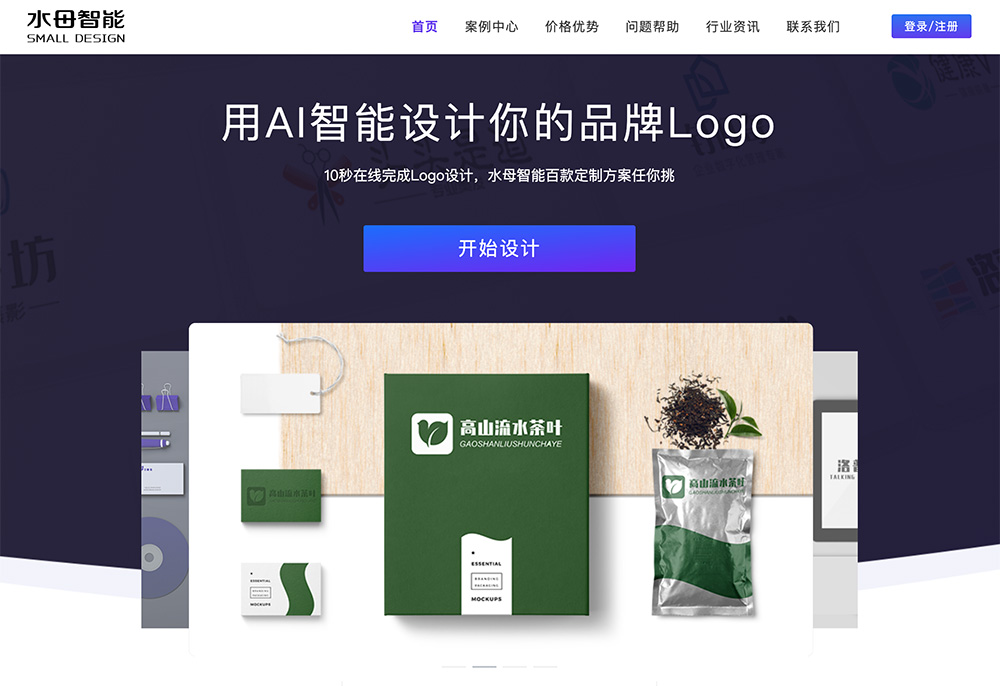水母智能官网插图