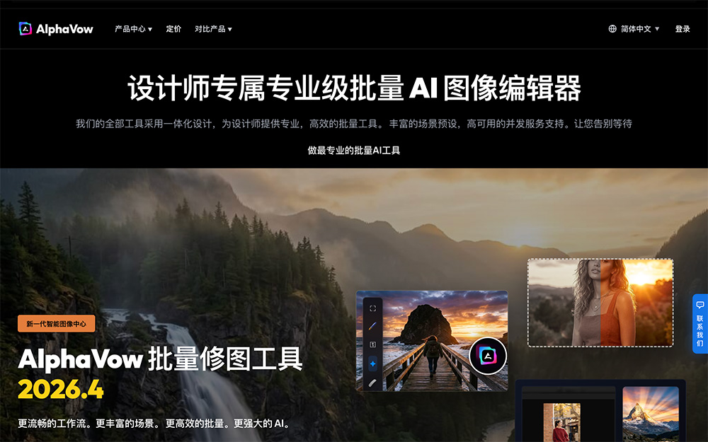 AlphaVow官网插图
