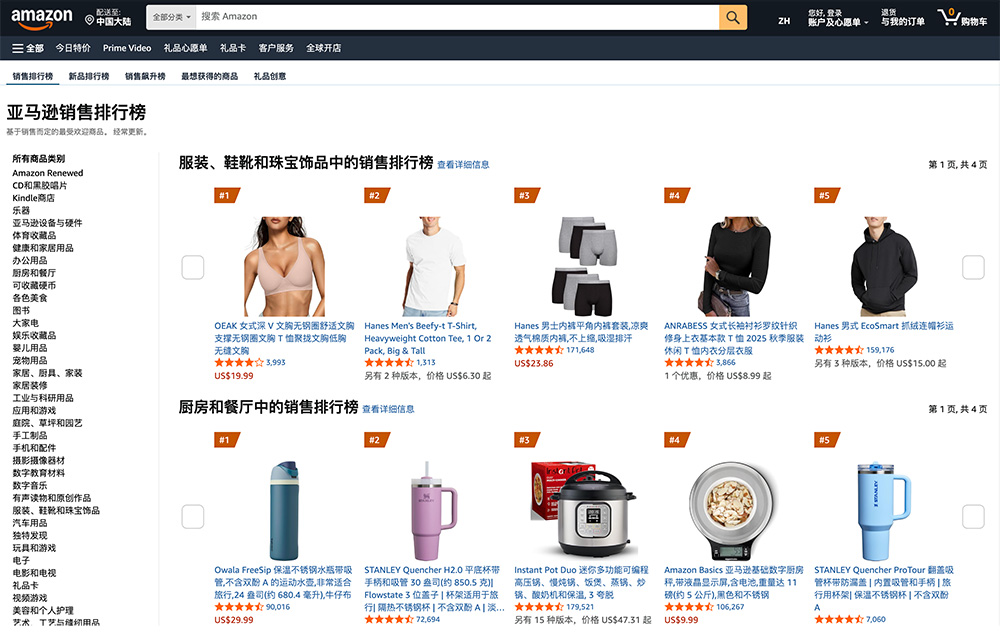 盘点亚马逊各国销售榜网址汇总