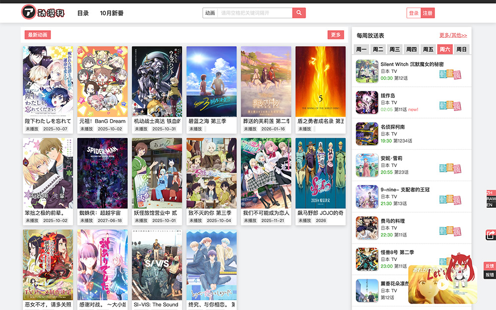 番组百科|动漫科官网