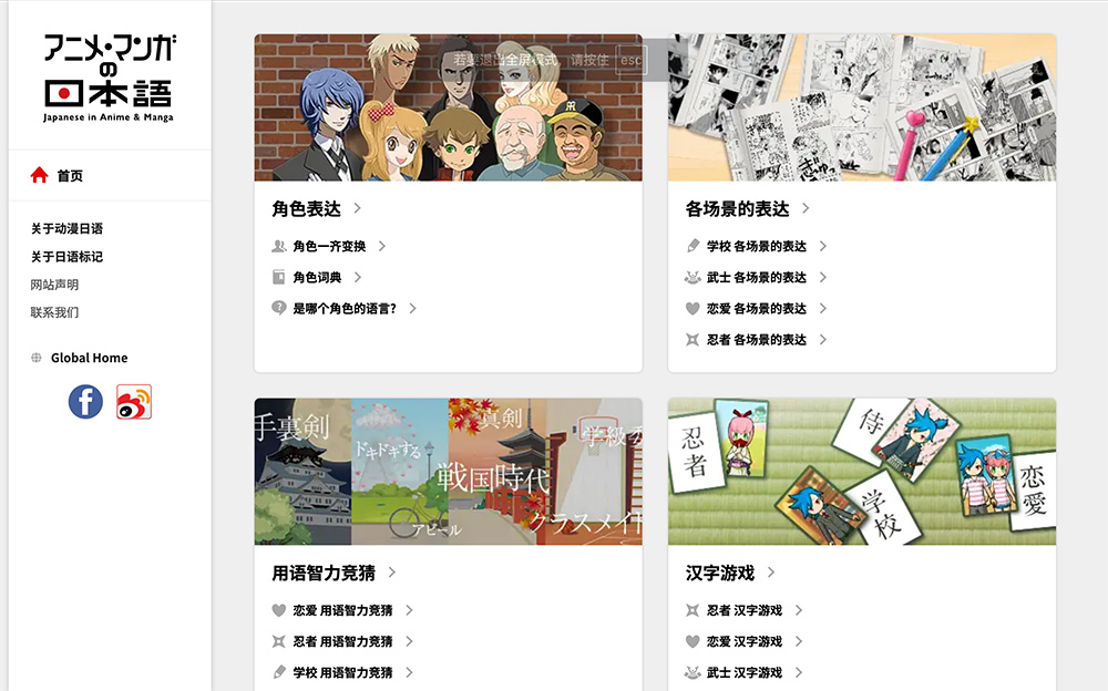 动漫日语官网插图
