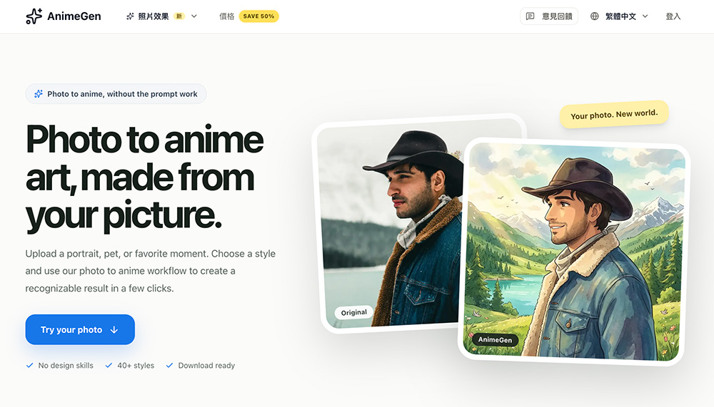 AnimeGen官网插图