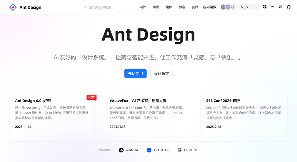Ant Design插图