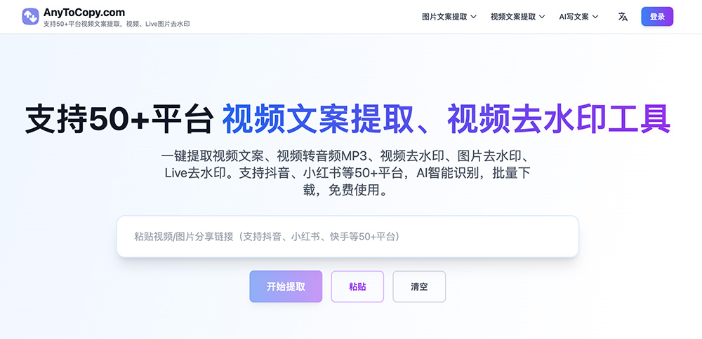 AnyToCopy官网
