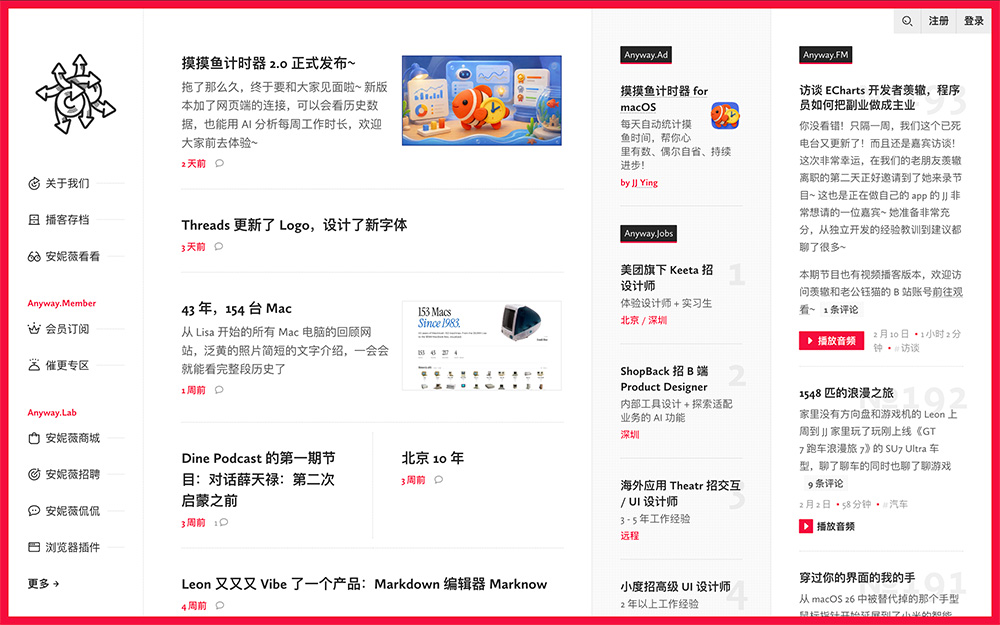 设计杂谈Anyway.FM