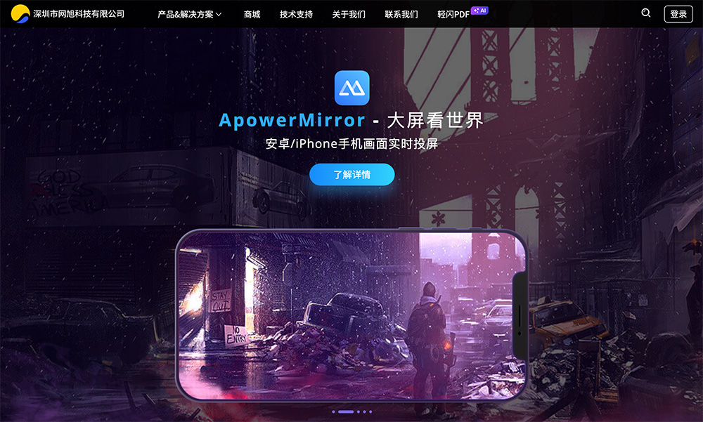 傲软录屏插图