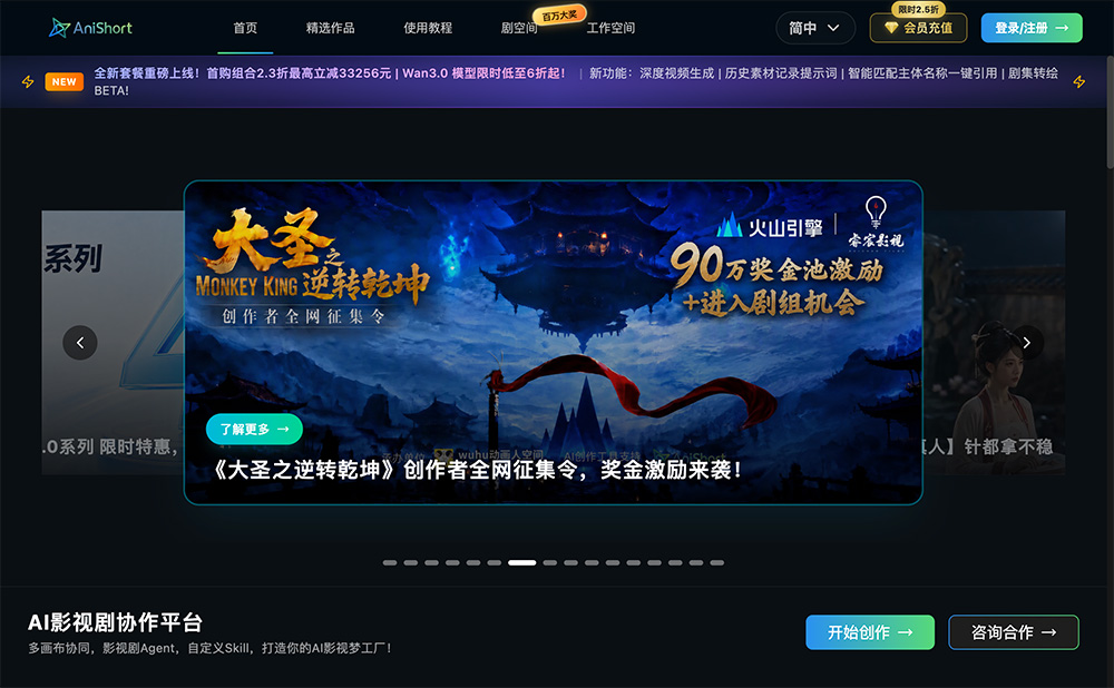 AniShort官网插图