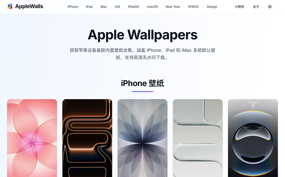 Phone Wallpaper官网