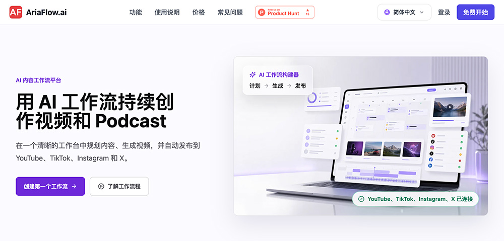 AiraFlow AI官网插图