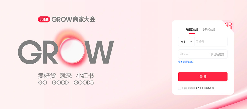 小红书千帆