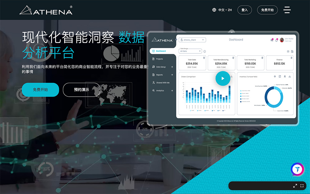 Athena AI官网插图