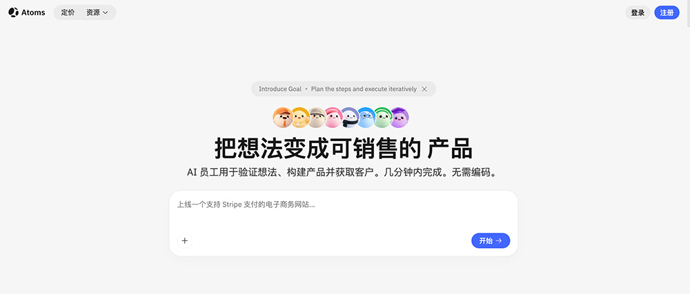Atoms官网插图