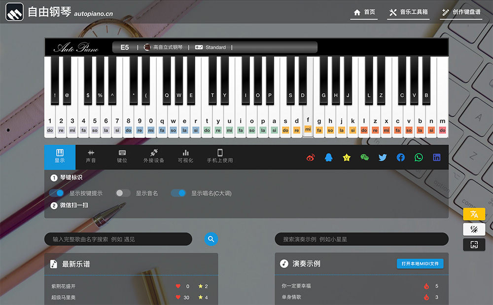 AutoPiano钢琴官网插图