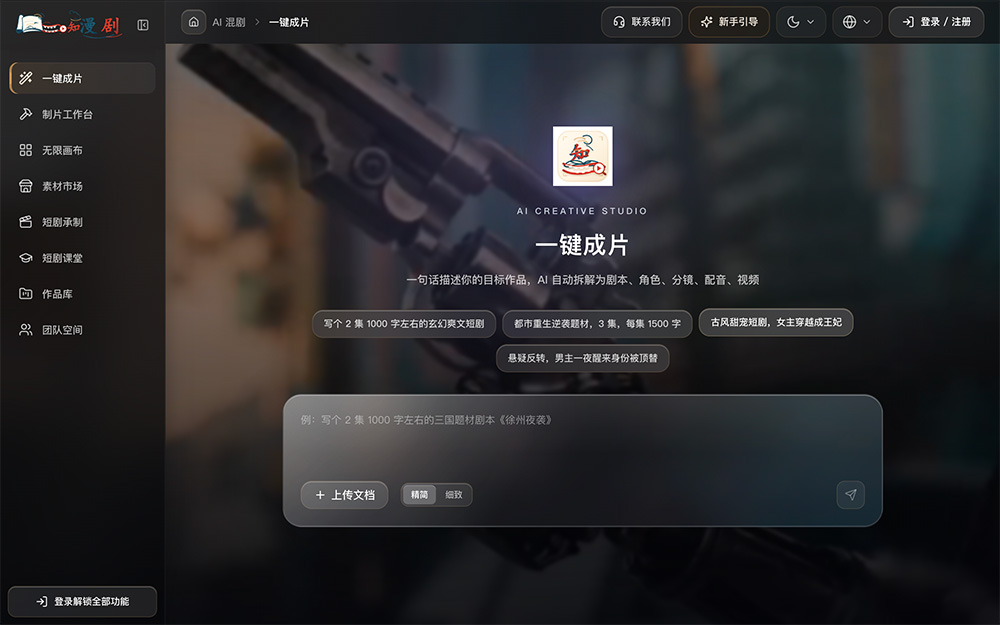知漫剧官网插图