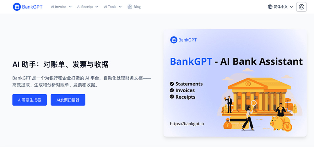 BankGPT插图