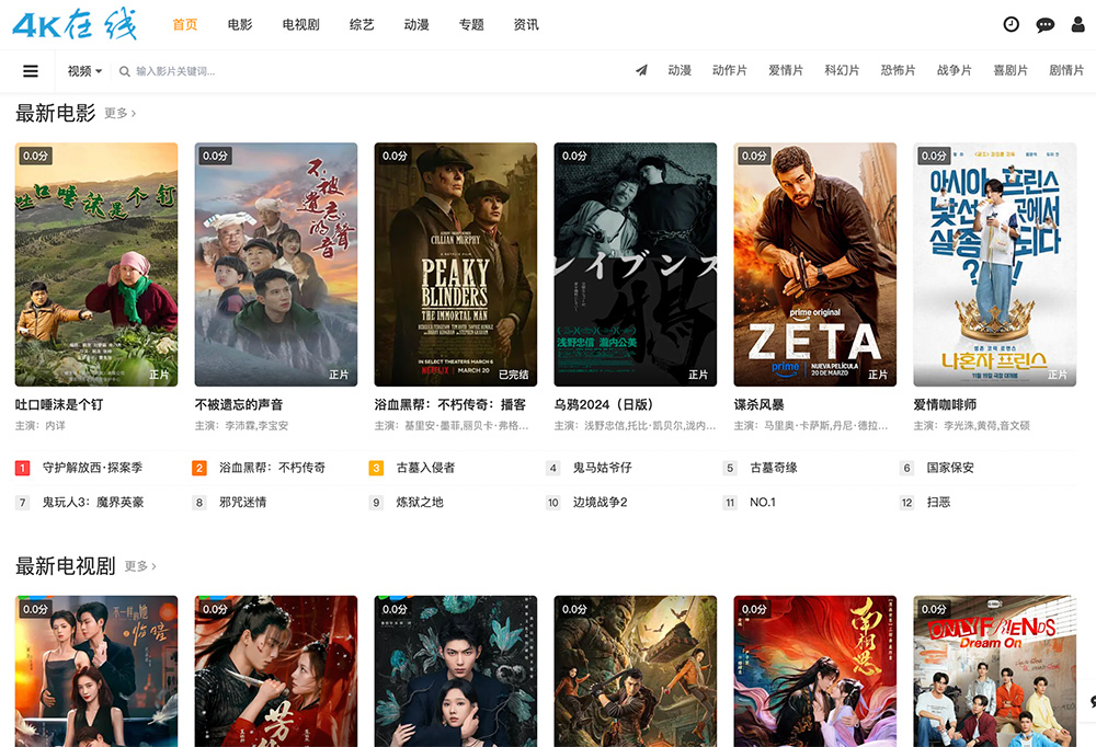 4K在线影视官网