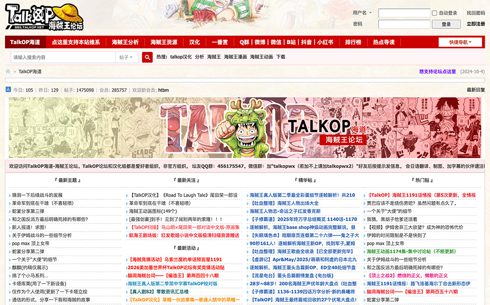 TalkOP海道官网插图