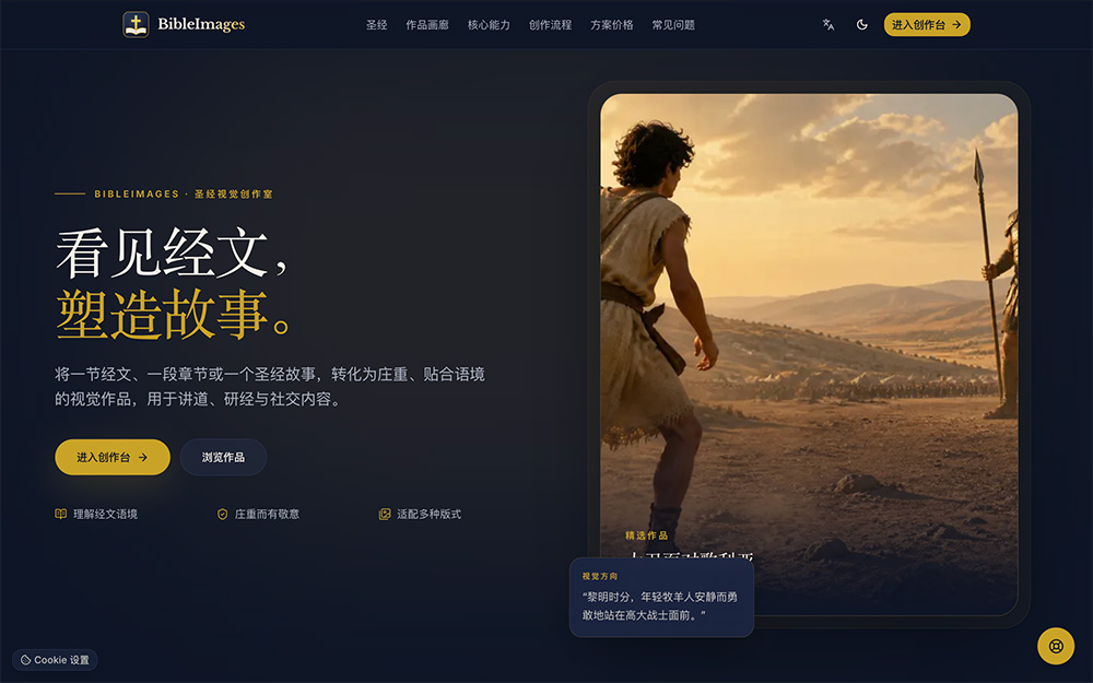 BibleImages.app官网插图