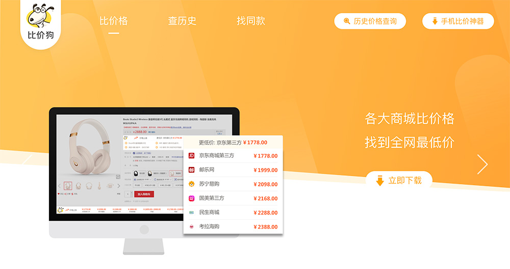 比价狗
