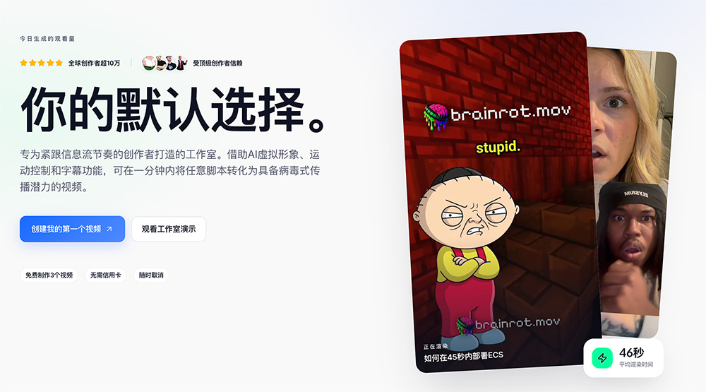 Brainrot.mov官网：面向内容创作者的AI短视频创作平台